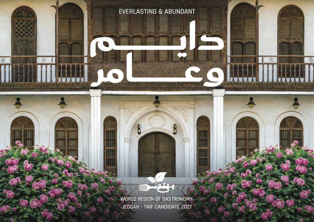 Everlasting & Abundant